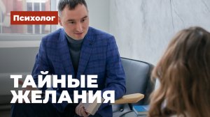 Психолог личные отношения