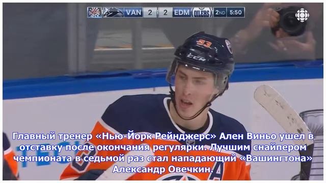 Последние новости | Ни один клуб НХЛ не уволил тренера во время розыгрыша регулярного чемпионата