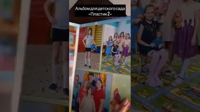 выпускной альбом  для детского сада пластик 2