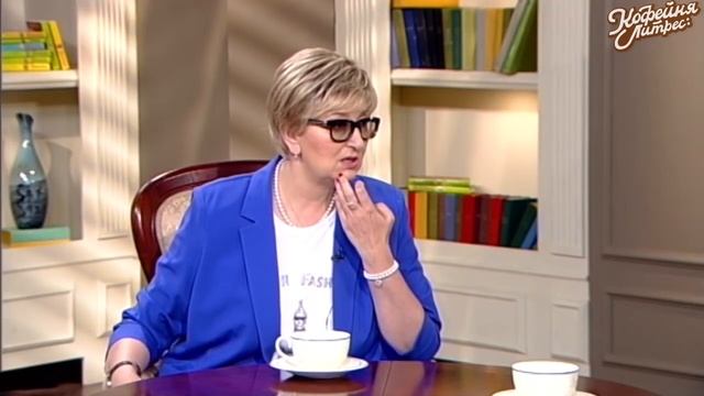 Татьяна Устинова в Кофейне ЛитРес смотреть онлайн