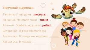 Занятия для дошкольников | Обучение чтению | Занятие 37. Читаем с Немо