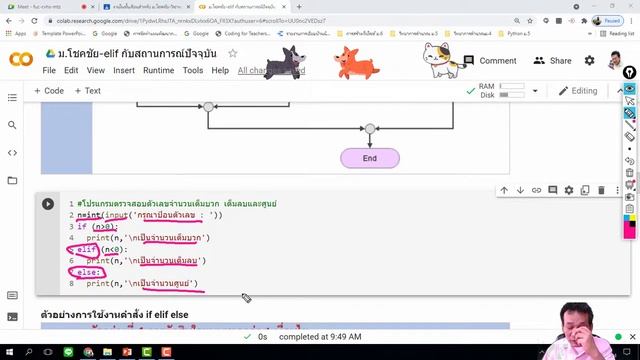 EP.8- if-elif-else (คำสั่งเลือกหลายเงื่อนไข) смотреть онлайн