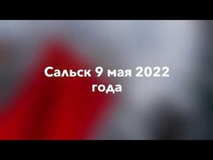 9 мая 2022 г.