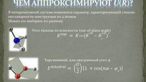 1. Квантовая химия для чайников: С чего начать