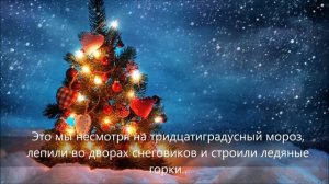 Чудеса случаются с теми, кто в них верит..