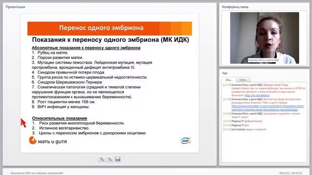 Безопасное ЭКО: как избежать осложнений? смотреть онлайн