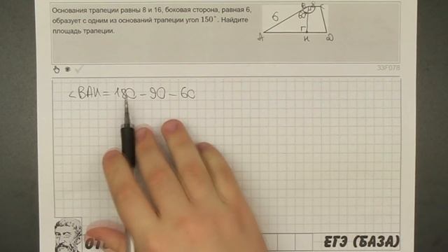 ? Основания трапеции равны 8 и 16, боковая сторона ... | ЕГЭ БАЗА 2018 | ЗАДАНИЕ 15 | ШКОЛА ПИФАГОР