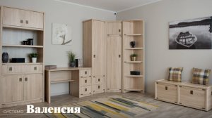 Детская Валенсия