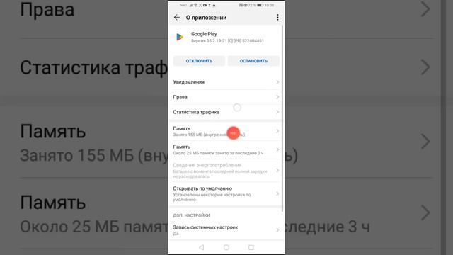 Что делать При Ошибке Gogle Play Что то пошло Не так смотреть онлайн