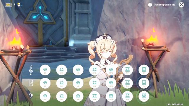 Elven Song on Lyre in Genshin Impact