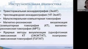 3-03-22 Федоришина ОВ Инфекционный эндокардит.mp4