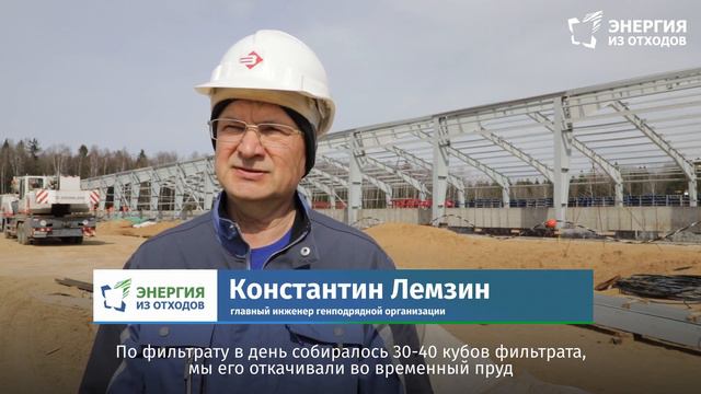 Как идет стройка комплекса по переработке в Храброво?