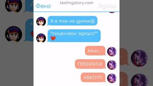 Эдгар и Фенг *шип шип*