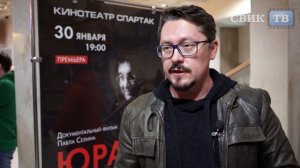 Павел Селин о фильме «Юра музыкант»: профессионал о профессионале