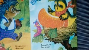 Мы делили апельсин, чтение вслух!