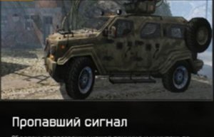 Warface. PVE - Пропавший сигнал (прохождение) Имбирное ружье