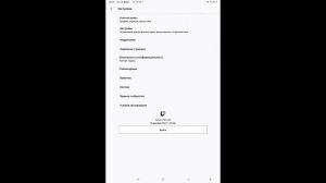 КАК ИЗМЕНИТЬ ЯЗЫК В ТВИЧЕ НА ТЕЛЕФОНЕ ЗА 20 СЕК
