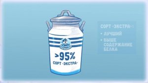 Простоквашино - молоко экстра качества.
