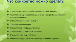 Как загодить раговор, если мужчина не хочет общаться