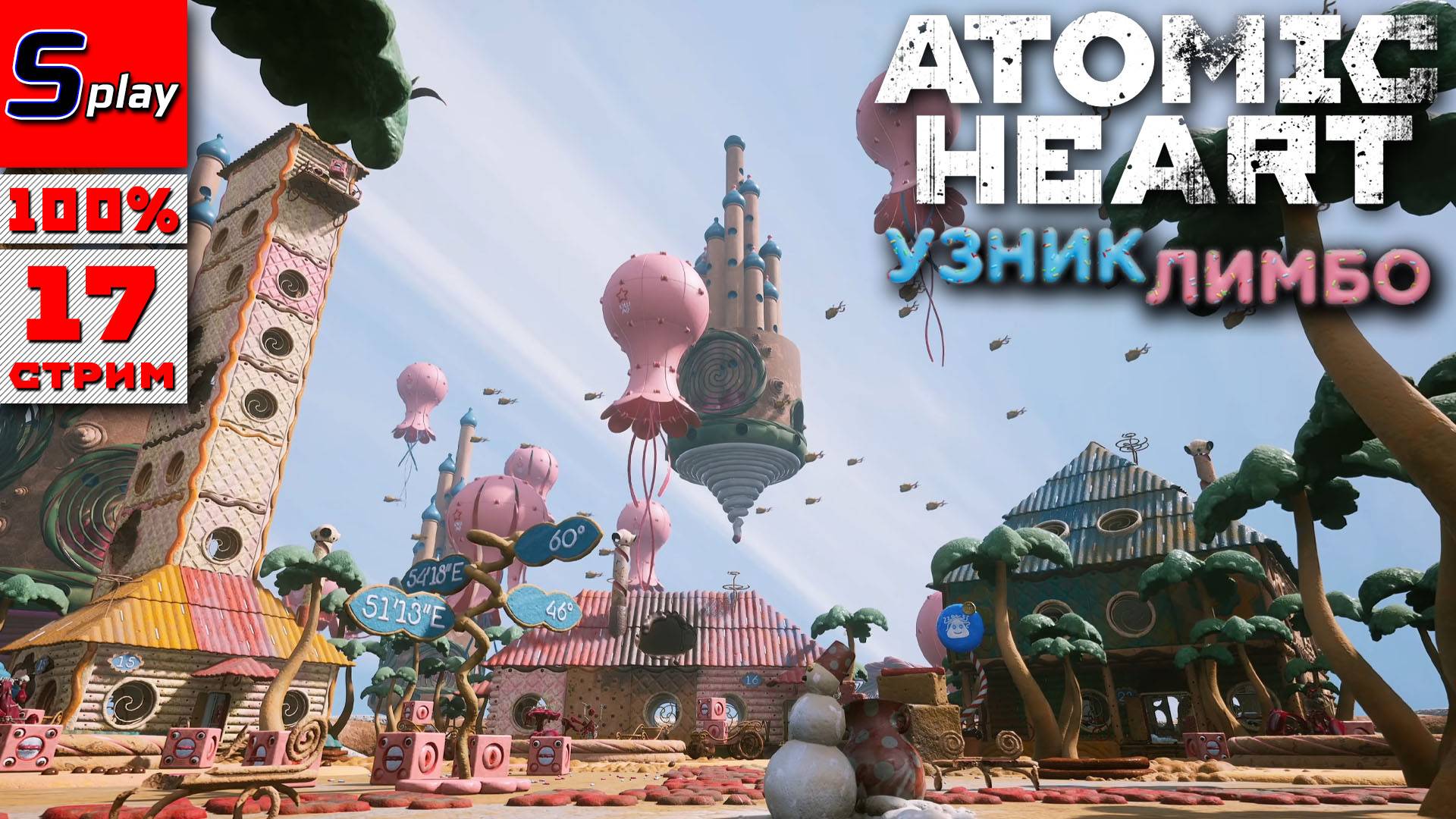 Atomic Heart на 100% - [17 - стрим] - DLC Узник лимбо