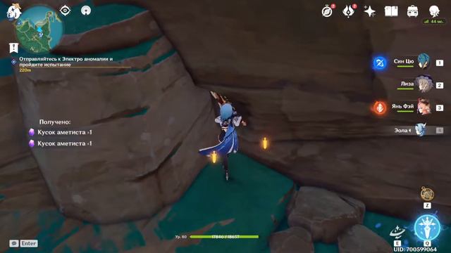 Genshin impact - Доп. Квесты. Собираем примогемы. смотреть онлайн
