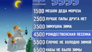 Реклама 5555 код 1500