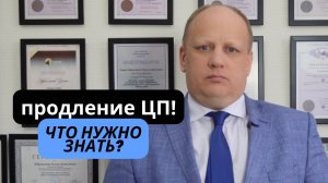 ⚠️Продление ЭЦП | что необходимо знать?