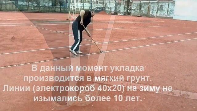 Укладка пластиковых линий разметки грунтовых теннисных кортов смотреть онлайн