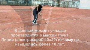 Укладка пластиковых линий разметки грунтовых теннисных кортов