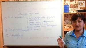 Габриелян О. С. 8 класс §1 "Химия - часть естествознания"