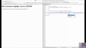 Как изменить размер шрифта в HTML — Бесплатный курс HTML