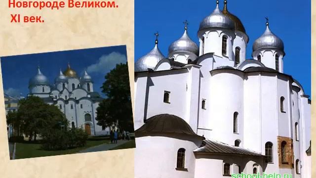 Презентация Архитектура Древней Руси
