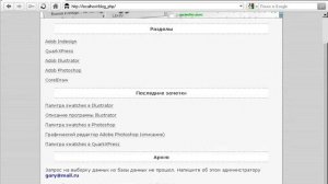 16. Выводим меню архива заметок используя страницу menu.php.