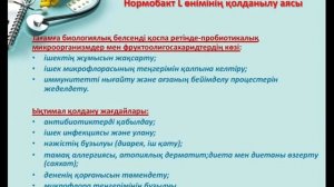 НОРМОБАКТ L Пребиотик+Пробиотик