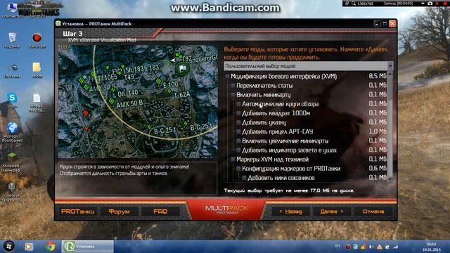 как установить моды для World Of Tanks