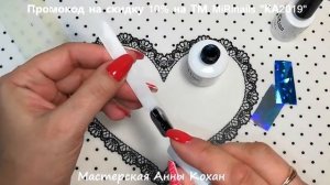 ?Новогодний ДИСКО ДИЗАЙН фольгой и гель лаком MiRinails?ПРОМОКОД НА СКИДКУ 10 % ДЛЯ ВАС?Анна Кохан