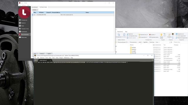 Настройка мастерноды на Windows (VDS \ VPS)
