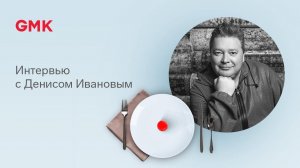 Денис Иванов – о 15-минутном городе, ресторане как драйвере ЖК и выборе партнеров-девелоперов