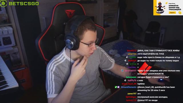 ХАНТИК ПРО ЭВЕЛОНА|ВАДИМА НЕ ХВАТАЛО НА ДР БУСТЕРА|#эвелон #квикхантик смотреть онлайн