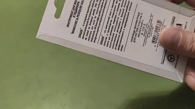 Маникюрные ножницы Zinger В-Ц-105-S ZS отзывы в Плеер.Ру смотреть онлайн