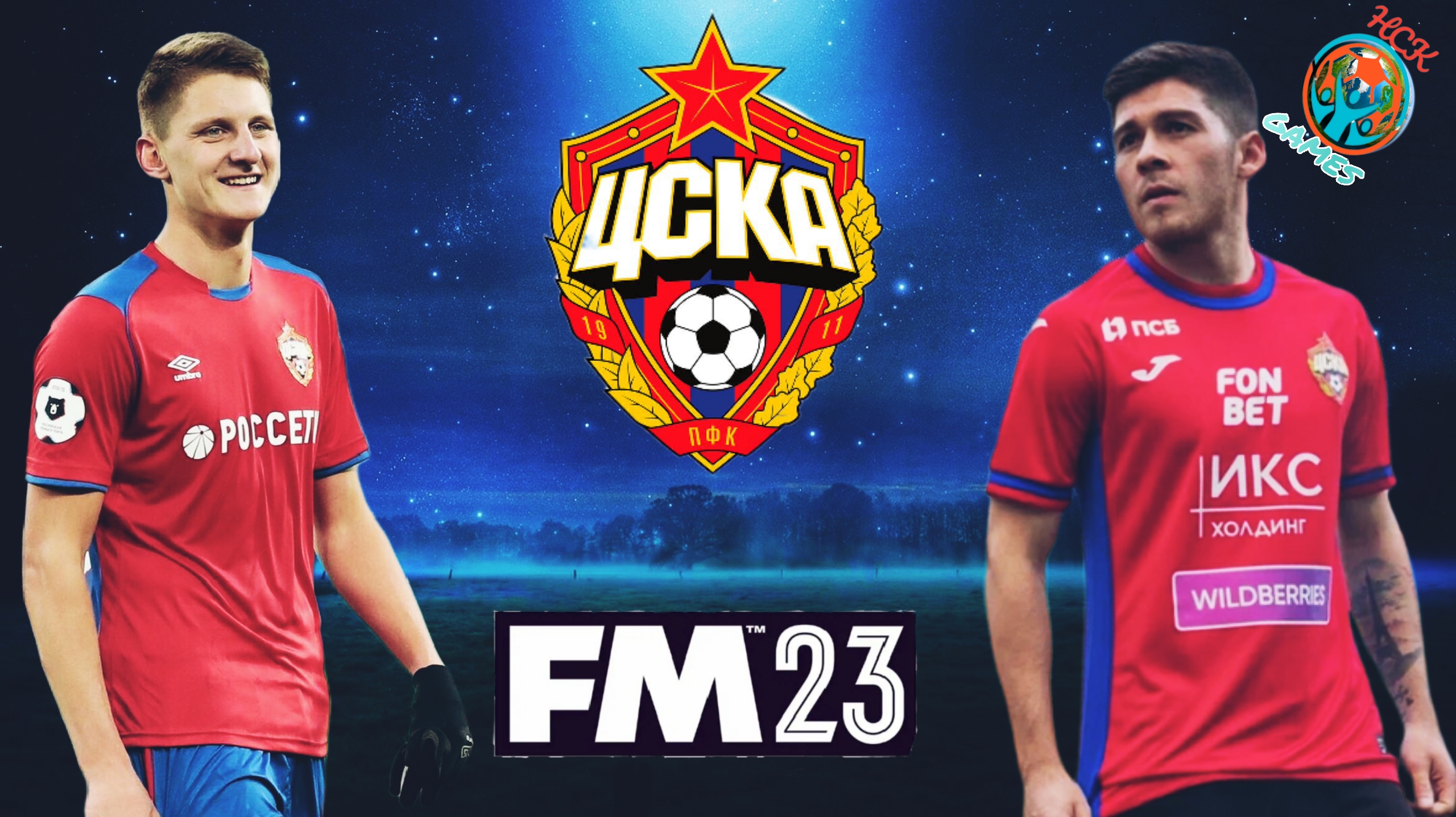 НСК Games. FM23. Карьера за ЦСКА #3. Старт сезона и дерби со Спартаком уже во втором туре.