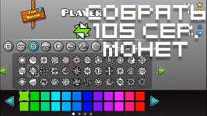 Все шары geometry dash 2.2