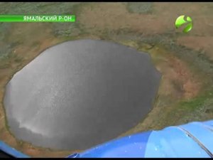 Самая известная на Ямале воронка стала еще больше