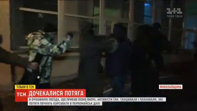 Открытие через Первомайск ЖД маршрута поезда ''Запорожье Львов'' смотреть онлайн