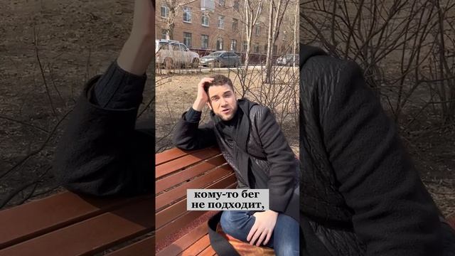 ЭНЕРГИЯ ДВИЖЕНИЯ: Как преодолеть лень и заниматься спортом. Владимир Брилёв