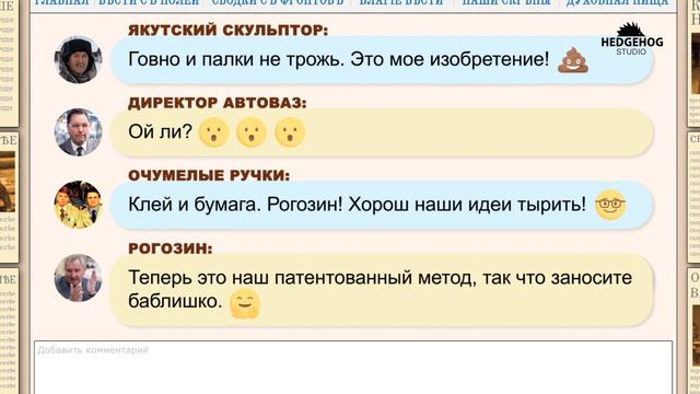 Гоголь в чате - Патент на латание дыр в космосе. смотреть онлайн