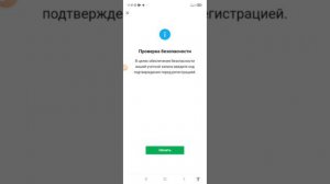 Регистрация на пиндуодуо через WeChat