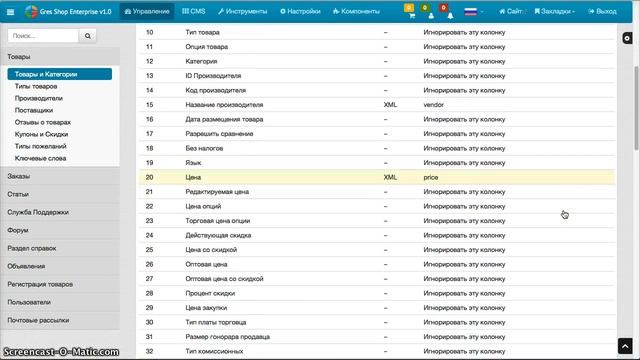 Импорт товаров из XML в Gres CMS смотреть онлайн