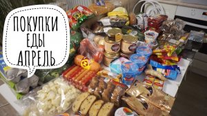 ЗАКУПКА ЕДЫ НА 100 ЛЕТ ВПЕРЕД. ПОТРАТИЛИ 13 ТЫСЯЧ ✔ Ирина Соковых