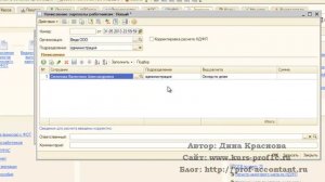 Удержание из зарплаты подотчетных сумм